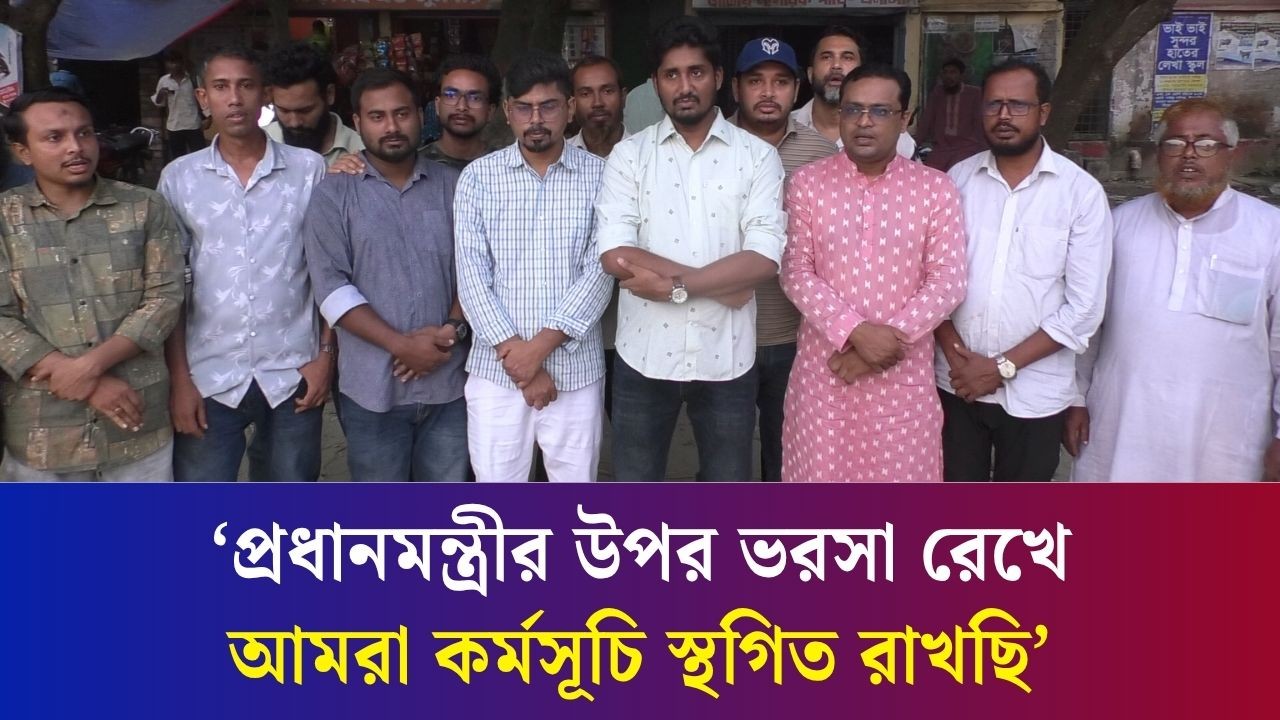 বগুড়ায় পুলিশের আশ্বাসে বিক্ষো’ভ মিছিল স্থগিত করলো এনসিপি